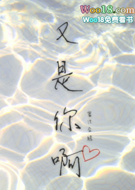 快穿:又是女配逆袭时间